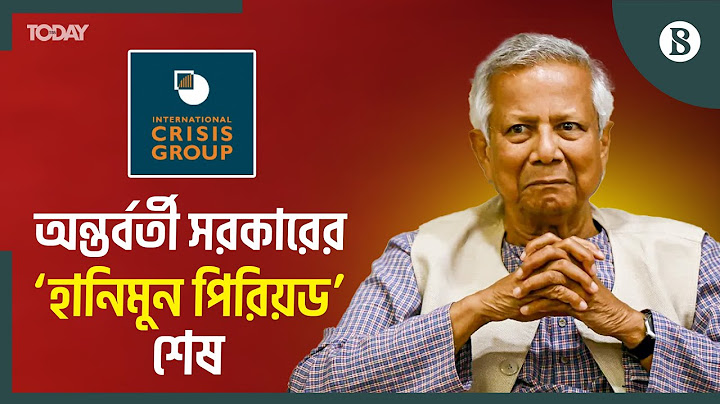 আরও বড় চ্যালেঞ্জের মুখোমুখি হতে পারে অন্তর্বর্তী সরকার | The Business Standard