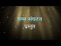 Ekach Saheb Babasaheb Song || Ashok Nikalaje || Dhammal Bhim Geet Mp3 Song