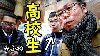 新世界せんべろ【みふね】高校生初めての新世界に驚き！