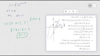 سؤال 5 موعد أ 2014 نموذج 382 803