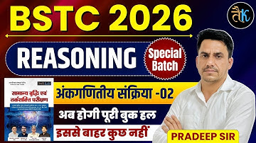 BSTC 2026 Reasoning Special Batch | Arithmetic Operations - 02 | Pardeep Sir