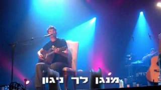 Video-Miniaturansicht von „היהודים - אצלך בעולם (קליפ)“