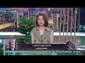 90 دقيقة مع بسمة وهبة الحلقة كاملة 9 4 2026