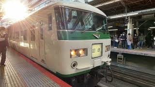 185系横浜駅発車