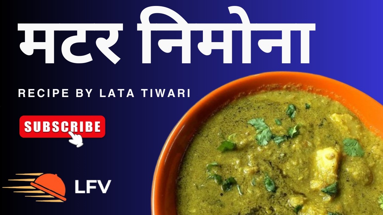Matar Nimona Recipe | UP Style मटर निमोना कैसे बनाएं | Winter Special Nimona | #latafoodvlog