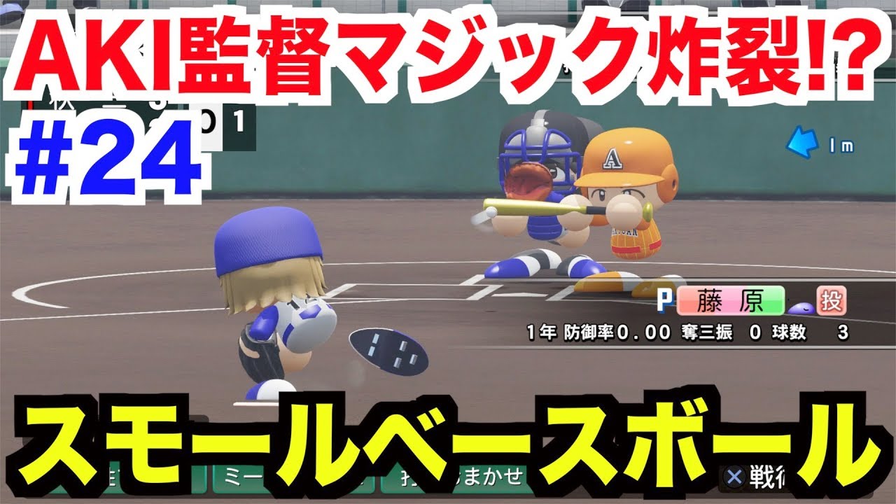 スモール ベース ボール