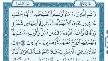 tafsiry kurdi badangy hndren سورة البقرة به‌ده‌نگی سعد الغامدی- ته‌فسیری كوردی به‌ده‌نگی هه‌ندرێن