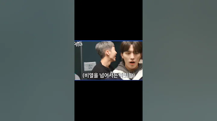 Jeonghan scream after slapping Jun's butt #seventeen #jeonghan #jun #shorts #fyp #kpop