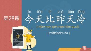 第28课 - 今天比昨天冷 | Conversational Chinese 301 | DMT Chinese