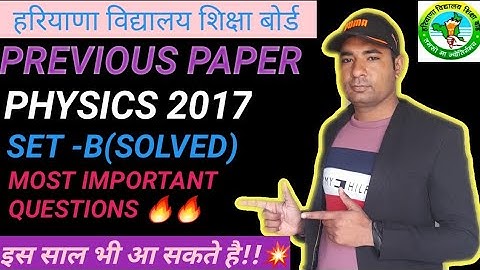 💥HbsePrevious paper physics 2017/#sandeepraagi #hbsephysics #hbse #hbsechemistry #hbsebiology