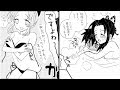【鬼滅の刃漫画】愛の存在を疑う#24 (0_o) 😋😋😋