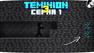 [🧊 Minecraft] ВЫКОПАЛИ 10.000 БЛОКОВ. И ВОТ что я нашёл... Часть 1