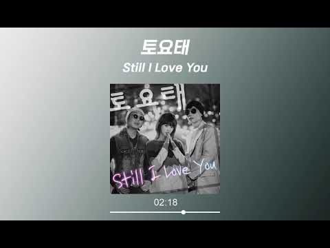 토요태 (TOYOTE) - Still I Love You (가사 Lyrics Audio)