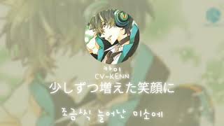 [恋歌ロイド] 카이(階/カイ) CV - KENN  For yourself