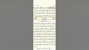 سورة الاعلى تلاوة الشيخ صلاح البدير