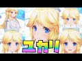 【プリコネ】ついにユカリさんがVTuber化！！？可愛過ぎて頭おかしくなるわ！！