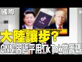 TikTok經貿協議
