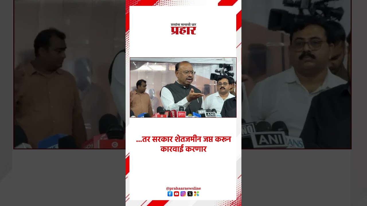 Chandrashekhar Bawankule | महाराष्ट्र कुळ कायद्याविषयी सूचक वक्तव्य | Farmers News
