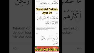 Ad Dukhan | Reading Surah Ad Dukhan | Read Slowly #short #addukhan #surahaddukhan #quran #learnquran