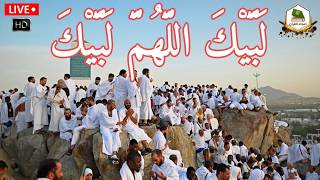 لبيك اللهم لبيك   تكبيرات العشر ذي الحجة  تكبيرات يوم عرفه تكبيرات عيد الأضحى لنجعلها تملأ الدنيا سمعها