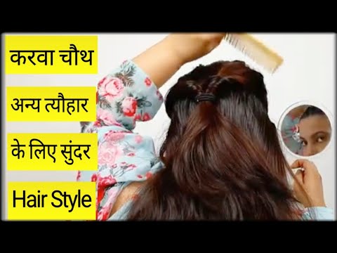 karwa Chauth Juda Hair Style | Festive Bun Hairstyle| Juda Hairstyle Idea| Diwali Festival Hairstyle