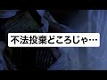 【閲覧注意】不法投棄どころじゃ…:RIP Hand#shorts