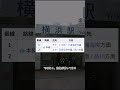 会社またいで番線通しの駅 3選