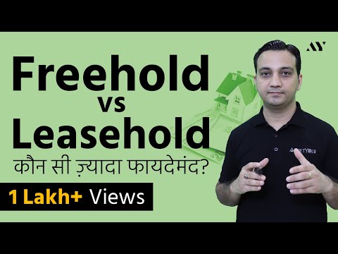 Freehold Property vs Leasehold Property - Explained in Hindi