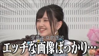 [Eng] Kito Akari Hilarious Bamboo Accident