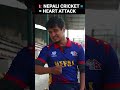 Nepali Cricket = Heart Attack 💀🏏