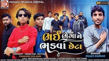 NEW VIDEO! Prakash Solanki New Gujarati Geet - Bhai Bhegane Bhadva Cheta - Rohit Kumar