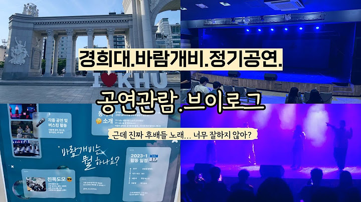 경희대 대중가요동아리 '바람개비' 공연 | 후배들 노래도 잘하고 끼도 있고👍