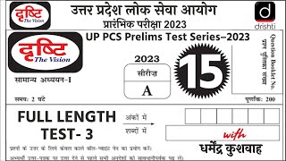 Drishti UPPCS Prelims 2023 Test Series-15 (Full Length - 3) | UPPSC Prelims 2023 TEST | UPPCS Test screenshot 3