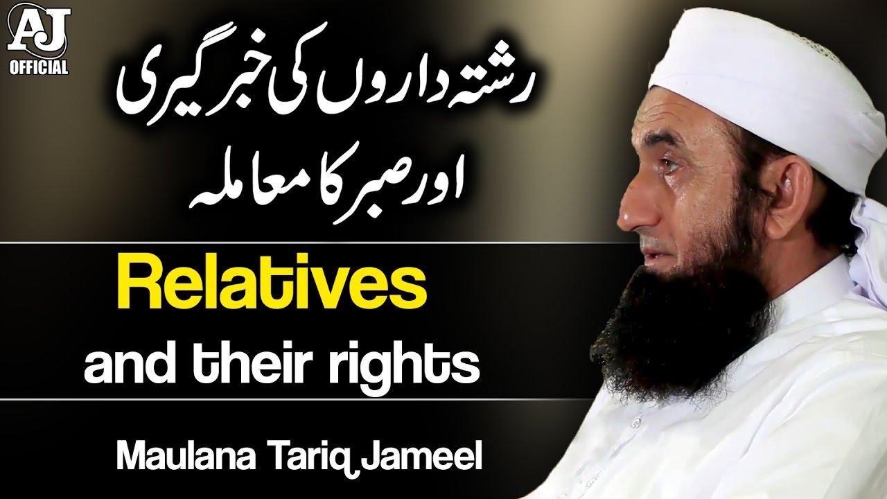 12 Relatives and their Rights by Maulana Tariq Jameel