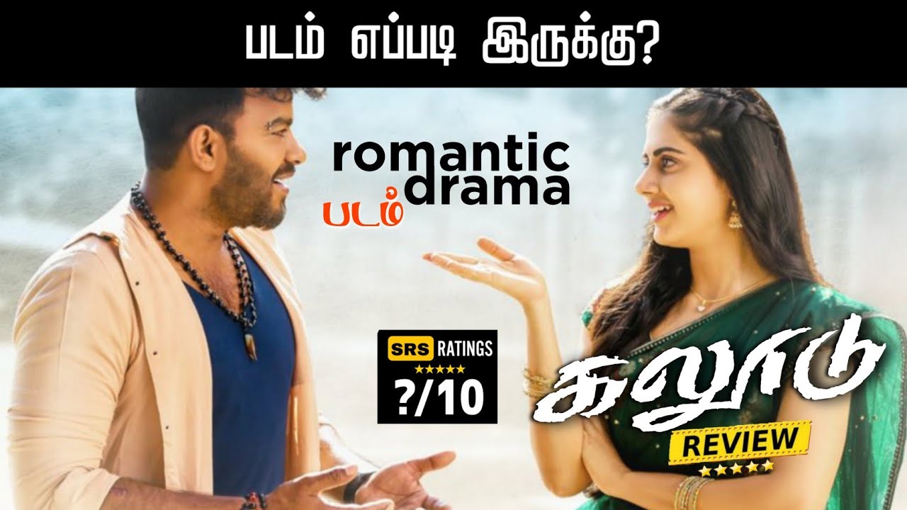 Gaalodu Tamil Review & My Ratings:-