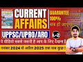 घटनासार अर्धवार्षिकी Current affairs for UPPCS/RO/ARO|Ghatnasaar Half Yea. #uppcspre2025 #uproaropre