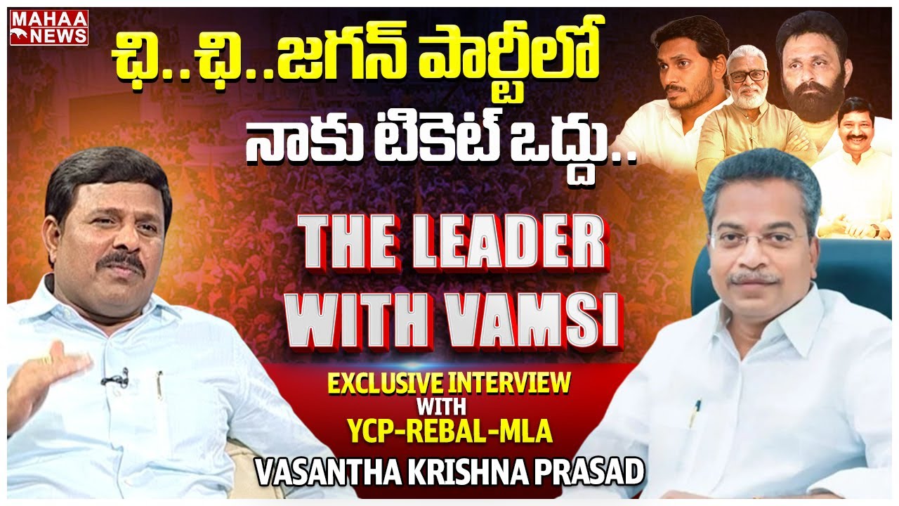 Vasantha Krishna Prasad Exclusive Interview |Full Episode | Vasantha Krishna Prasad \u0026 5 Editors -TV9