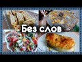 Vlog | Два праздника в один день.