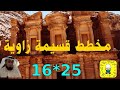 مخطط قسيمة راس زاوية علي شارعين وشطفه 16 5 25 المهندس الاستشاري مطلق الدعيج 