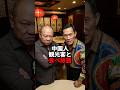 ㊗️80万回再生 中国人観光客と食べ放題 #おもしろ #ジョーク #スカッと
