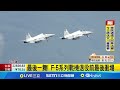 F-5型戰機退役