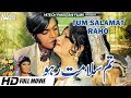 TUM SALAMAT RAHO Waheed Murad Mohd Ali Asiya Mumtaz Tip Top Worldwide TUM SALAMAT RAHO Waheed Murad Mohd Ali Asiya Mumtaz Tip Top Worldwide