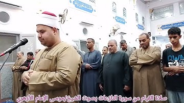 تلاوة من سورة النبأ والنازعات في صلاة العشاء والقيام ليلة السابع والعشرين من رمضان 1446ه