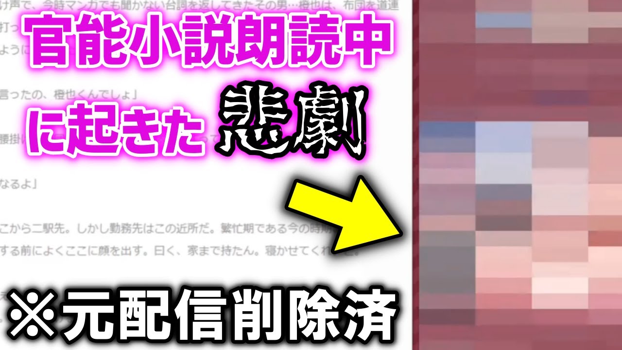 アーカイブ削除に至った例のエロ広告のシーン 21 08 Youtube