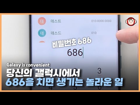 이 좋은 기능을 왜 숨겨요 기본앱에 숨겨진 갤럭시의 숨겨진 꿀팁 모음 전화 키보드 인터넷 카메라 