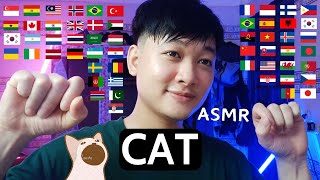 ASMR "CAT" in 60 Different Languages🌎Good night, Relaxing