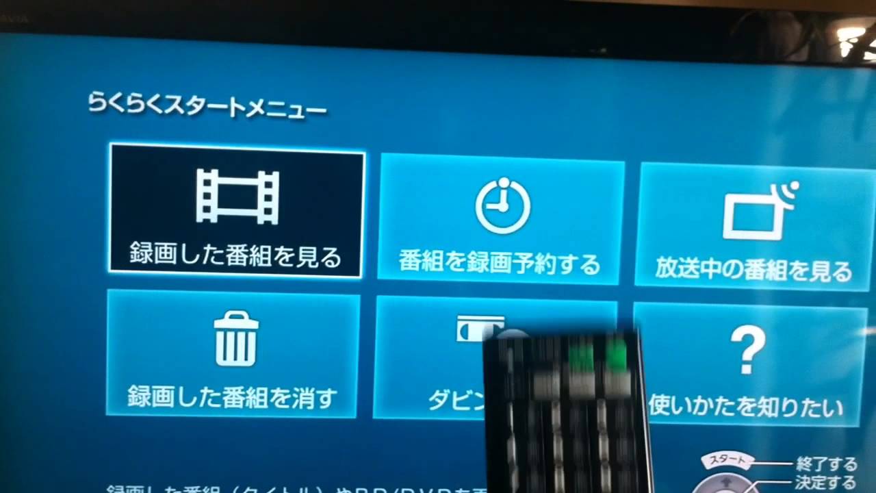 録画した番組をdvdをダビングする方法 Youtube