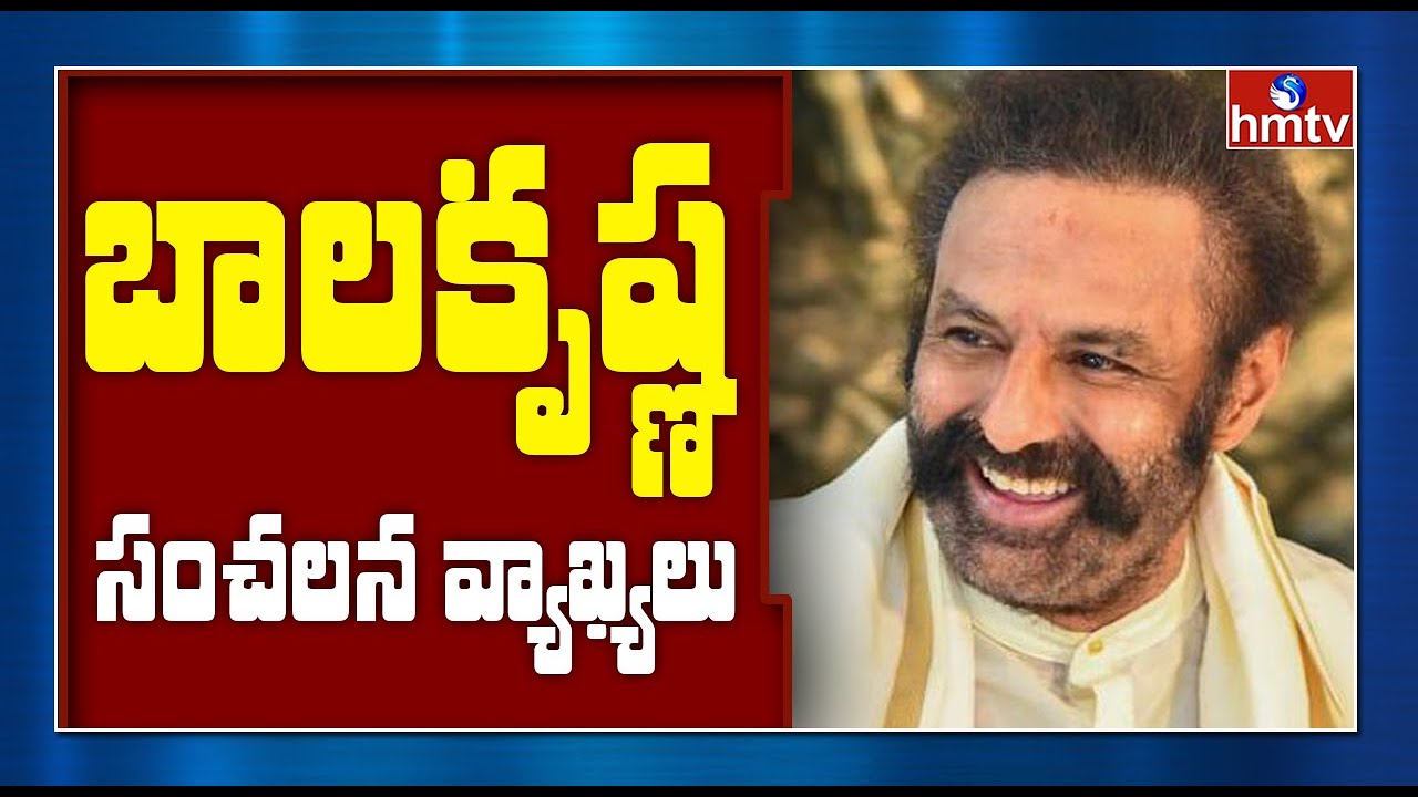 Balakrishna sensational comments on 'MAA' Elections 2021 | Balakrishna Vs Mega Family | hmtv