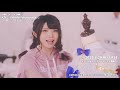 8/28発売『えなこわーるど』「Colorful Fairy Voyage♪」MV40秒Ver.