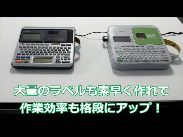 カシオネームランド KL G2 従来機印字速度2倍 - YouTube